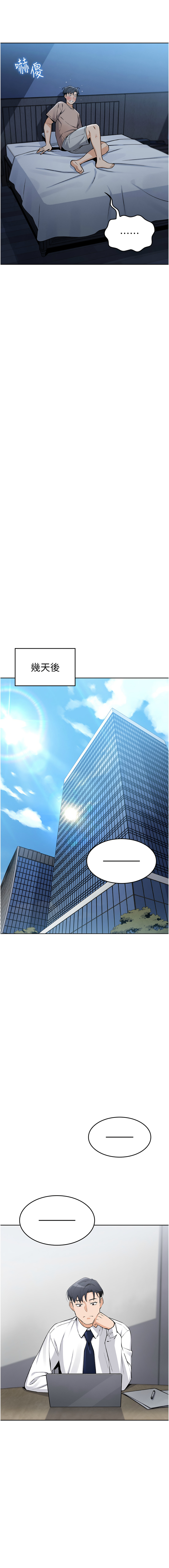 我的掌上明珠 1-9 - Page 54