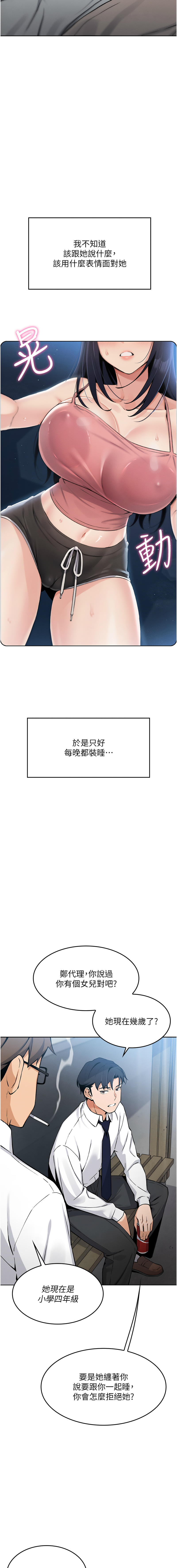 我的掌上明珠 1-9 - Page 57