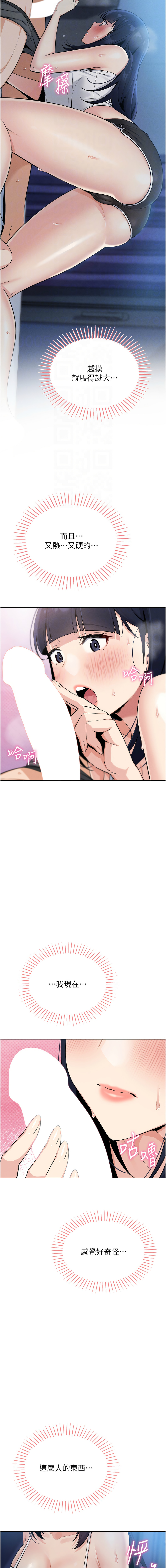 我的掌上明珠 1-9 - Page 69
