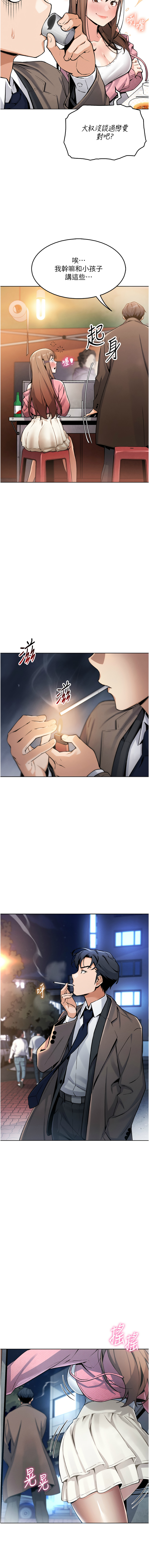 我的掌上明珠 1-9 - Page 81