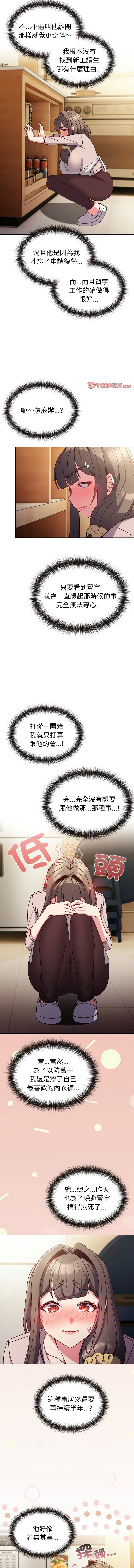 恋上年上的她 | 戀上年上的她 1-9 page 117 - big breasts story arc hentai manga - read online free