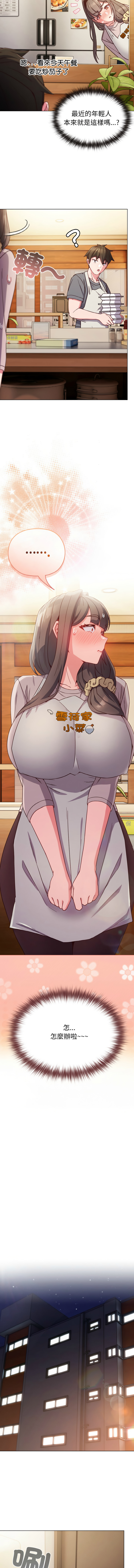 恋上年上的她 | 戀上年上的她 1-9 page 118 - big breasts story arc hentai manga - read online free