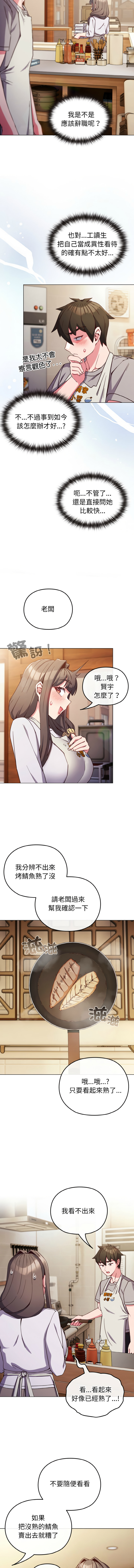 恋上年上的她 | 戀上年上的她 1-9 page 123 - big breasts story arc hentai manga - read online free