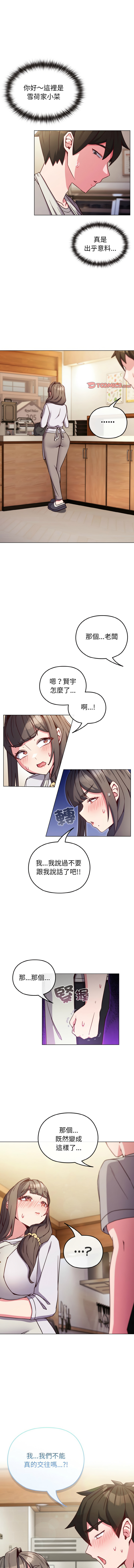 恋上年上的她 | 戀上年上的她 1-9 page 130 - big breasts story arc hentai manga - read online free