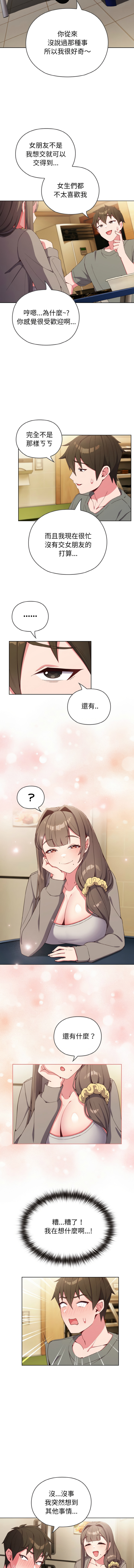 恋上年上的她 | 戀上年上的她 1-9 page 15 - big breasts story arc hentai manga - read online free