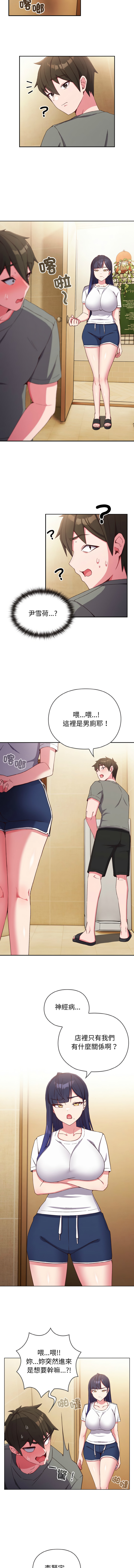 恋上年上的她 | 戀上年上的她 1-9 page 17 - big breasts story arc hentai manga - read online free
