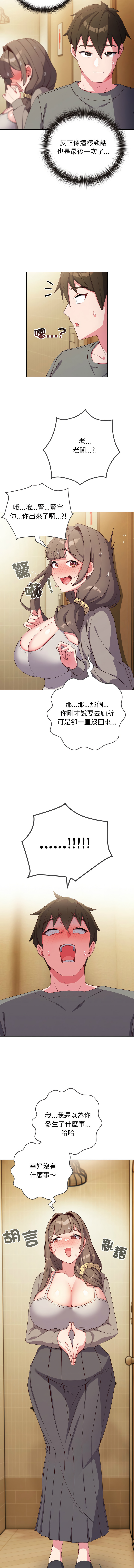 恋上年上的她 | 戀上年上的她 1-9 page 24 - big breasts story arc hentai manga - read online free