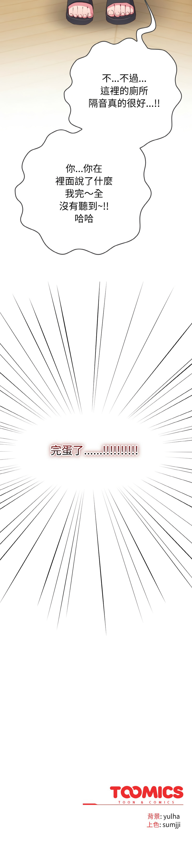 恋上年上的她 | 戀上年上的她 1-9 page 25 - big breasts story arc hentai manga - read online free