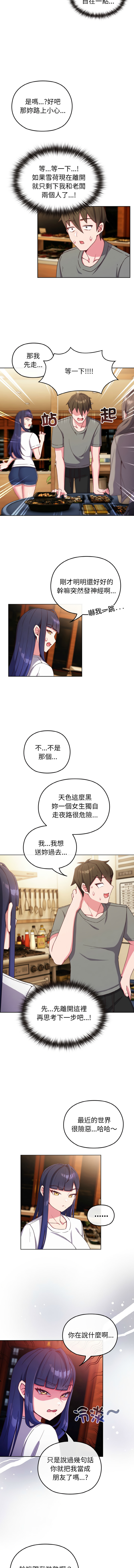 恋上年上的她 | 戀上年上的她 1-9 page 28 - big breasts story arc hentai manga - read online free