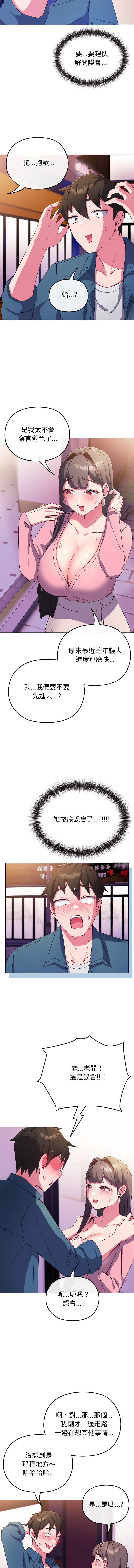 恋上年上的她 | 戀上年上的她 1-9 page 48 - big breasts story arc hentai manga - read online free