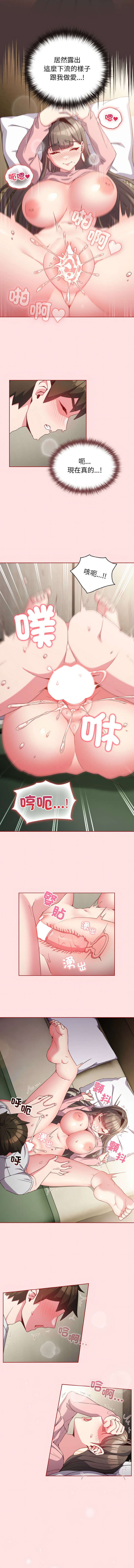 恋上年上的她 | 戀上年上的她 1-9 page 90 - big breasts story arc hentai manga - read online free