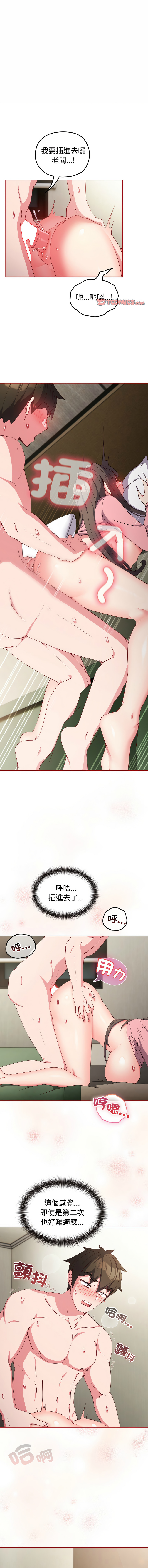 恋上年上的她 | 戀上年上的她 1-9 page 95 - big breasts story arc hentai manga - read online free