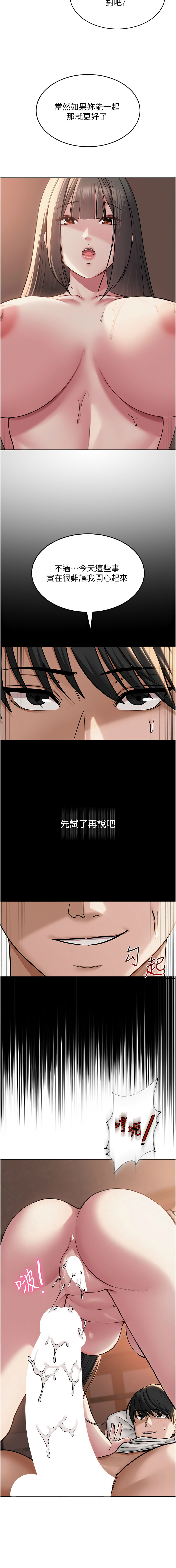 网红女老师 | 網紅女老師 1-17 page 120 - big breasts story arc hentai manga - read online free