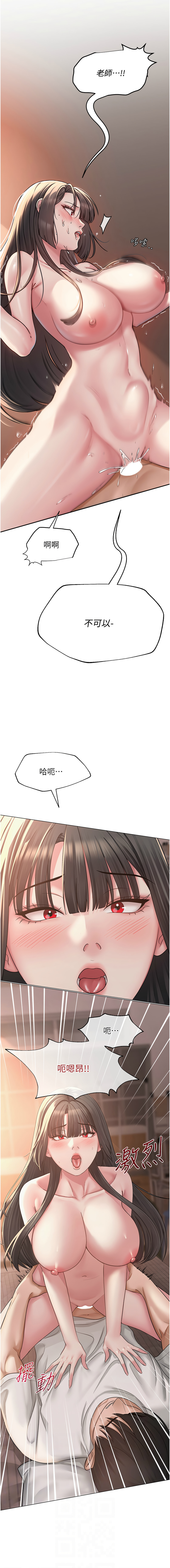 网红女老师 | 網紅女老師 1-17 page 128 - big breasts story arc hentai manga - read online free