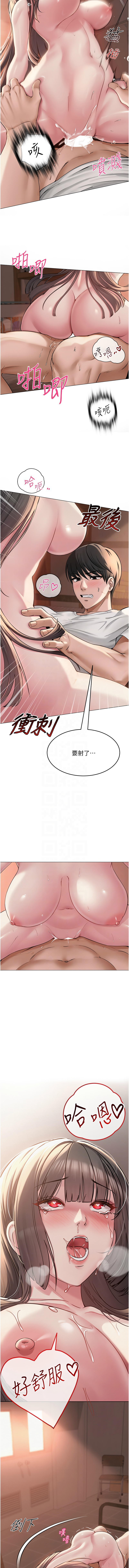 网红女老师 | 網紅女老師 1-17 page 131 - big breasts story arc hentai manga - read online free