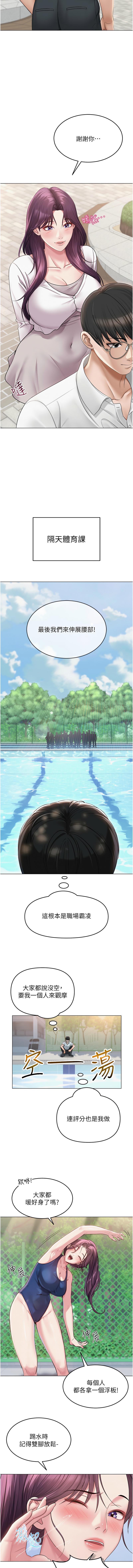 网红女老师 | 網紅女老師 1-17 page 14 - big breasts story arc hentai manga - read online free