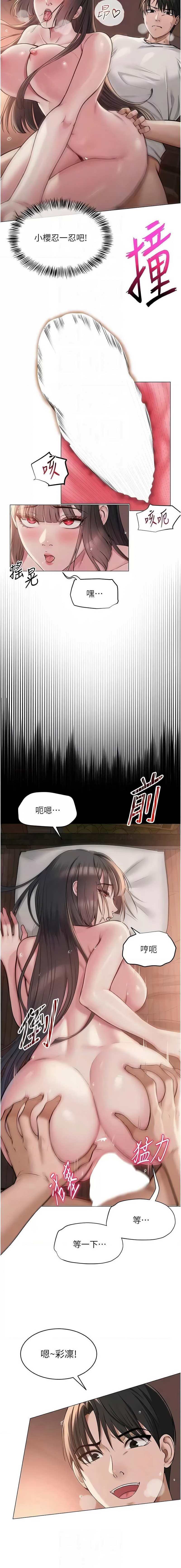 网红女老师 | 網紅女老師 1-17 page 146 - big breasts story arc hentai manga - read online free