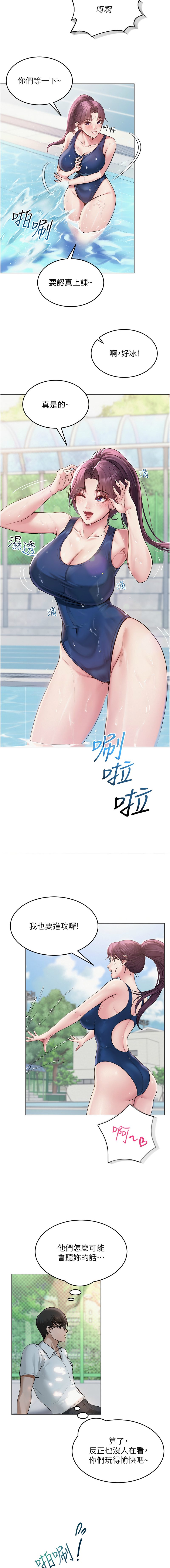 网红女老师 | 網紅女老師 1-17 page 15 - big breasts story arc hentai manga - read online free
