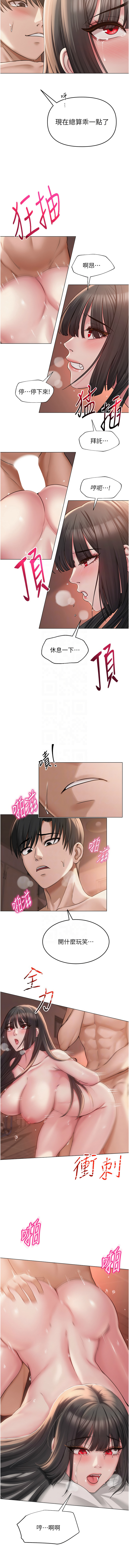 网红女老师 | 網紅女老師 1-17 - Page 157