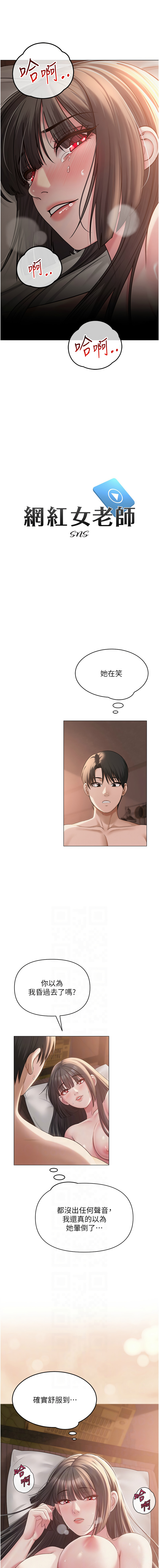 网红女老师 | 網紅女老師 1-17 page 161 - big breasts story arc hentai manga - read online free