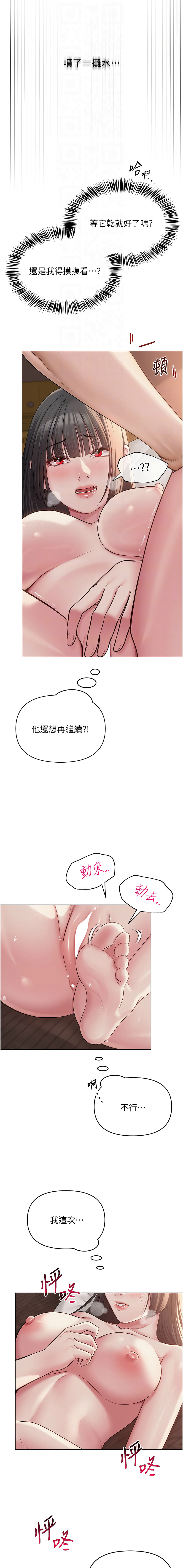 网红女老师 | 網紅女老師 1-17 page 163 - big breasts story arc hentai manga - read online free