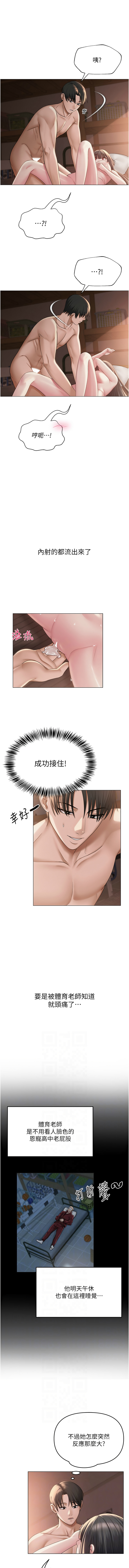 网红女老师 | 網紅女老師 1-17 page 165 - big breasts story arc hentai manga - read online free