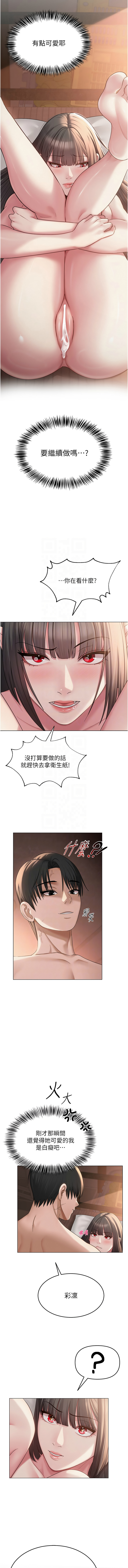 网红女老师 | 網紅女老師 1-17 - Page 168