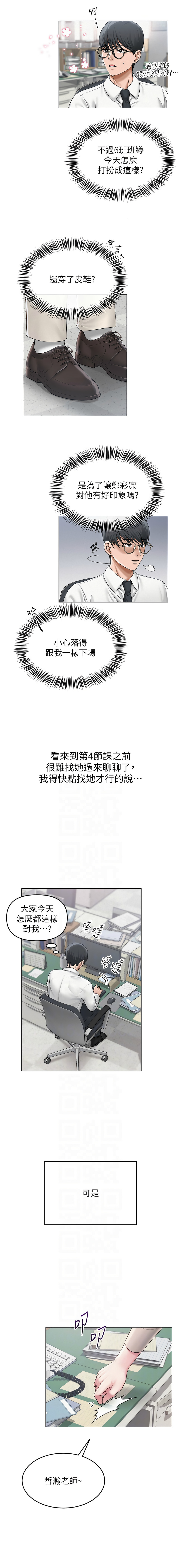 网红女老师 | 網紅女老師 1-17 page 183 - big breasts story arc hentai manga - read online free