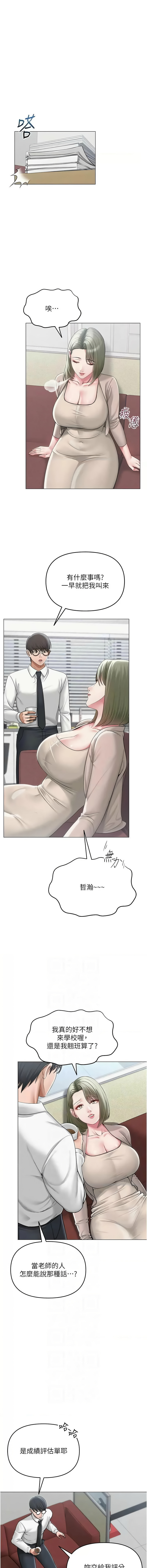 网红女老师 | 網紅女老師 1-17 page 186 - big breasts story arc hentai manga - read online free