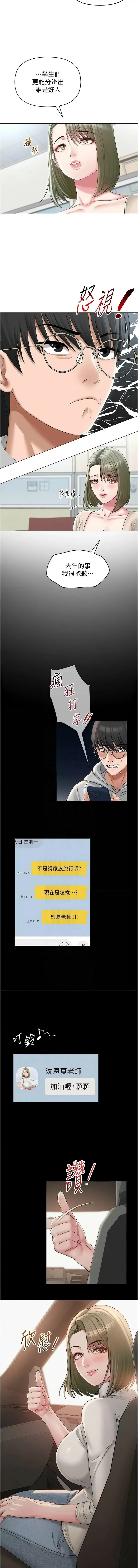 网红女老师 | 網紅女老師 1-17 page 189 - big breasts story arc hentai manga - read online free