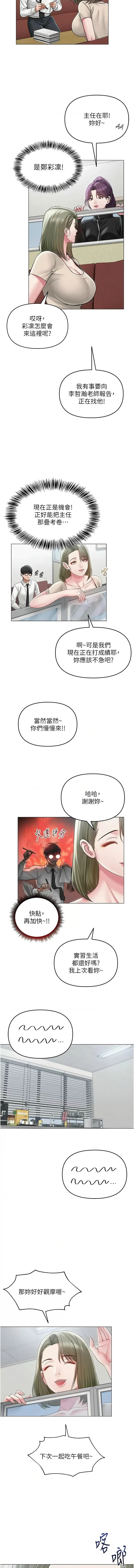 网红女老师 | 網紅女老師 1-17 page 191 - big breasts story arc hentai manga - read online free