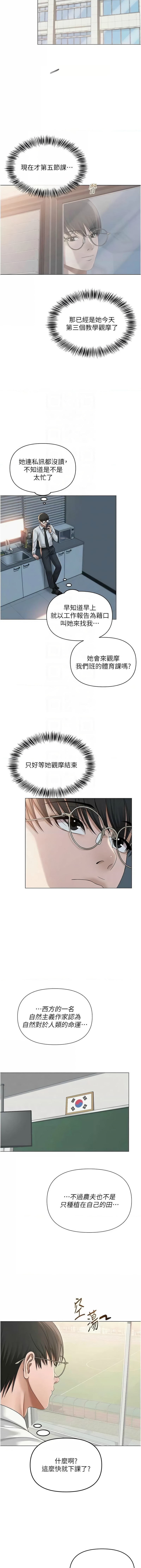 网红女老师 | 網紅女老師 1-17 page 193 - big breasts story arc hentai manga - read online free