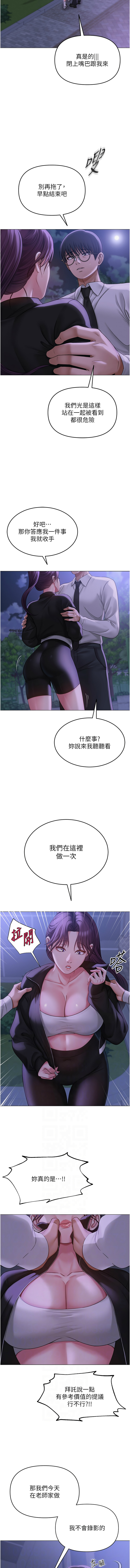 网红女老师 | 網紅女老師 1-17 page 203 - big breasts story arc hentai manga - read online free