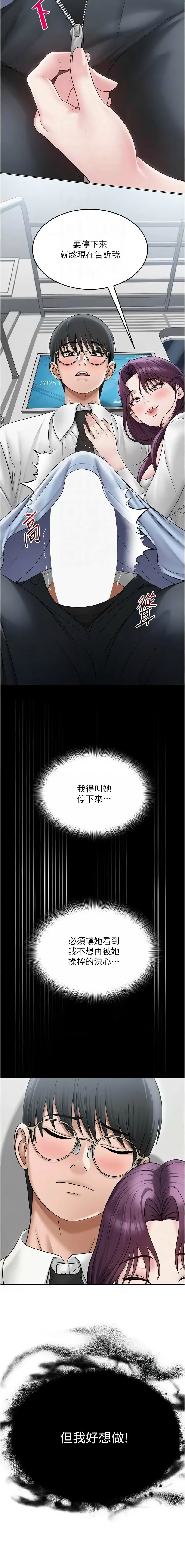 网红女老师 | 網紅女老師 1-17 page 216 - big breasts story arc hentai manga - read online free