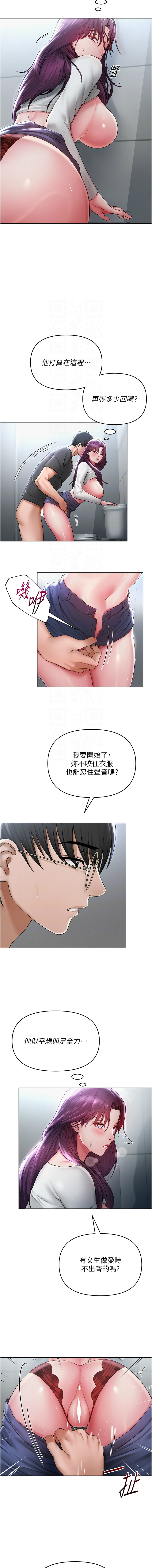 网红女老师 | 網紅女老師 1-17 page 235 - big breasts story arc hentai manga - read online free