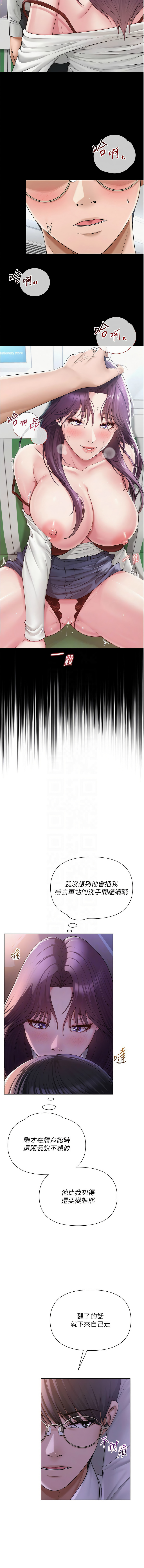 网红女老师 | 網紅女老師 1-17 page 245 - big breasts story arc hentai manga - read online free