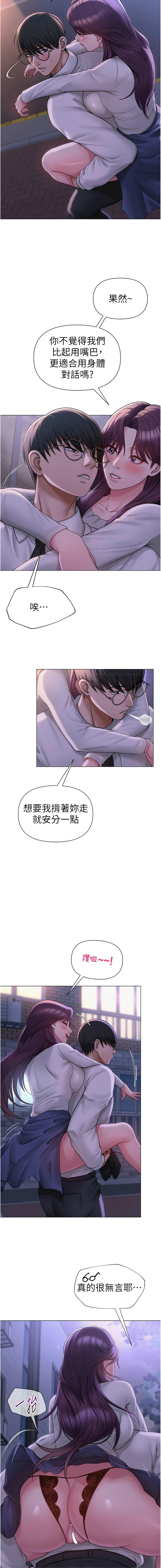 网红女老师 | 網紅女老師 1-17 page 247 - big breasts story arc hentai manga - read online free