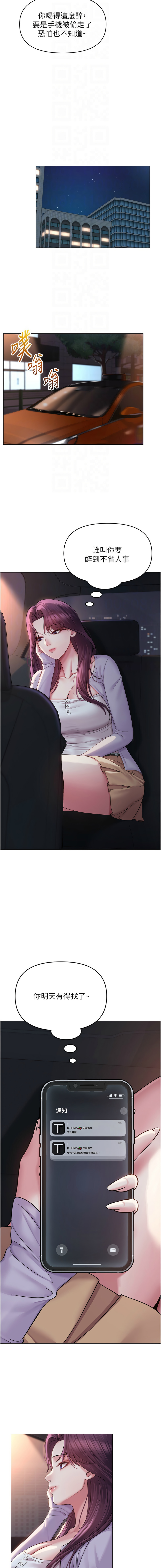 网红女老师 | 網紅女老師 1-17 page 28 - big breasts story arc hentai manga - read online free