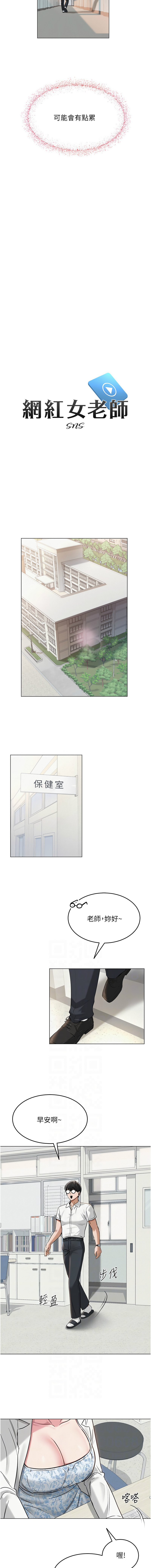 网红女老师 | 網紅女老師 1-17 page 44 - big breasts story arc hentai manga - read online free