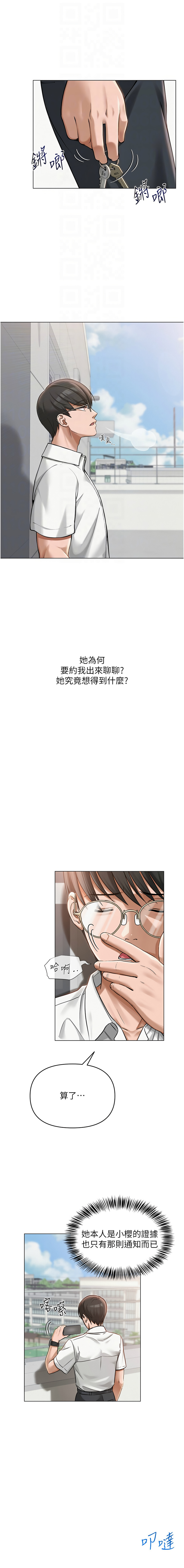 网红女老师 | 網紅女老師 1-17 page 61 - big breasts story arc hentai manga - read online free