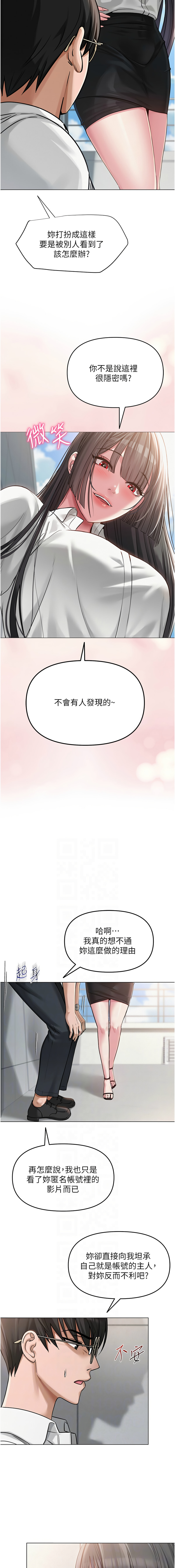 网红女老师 | 網紅女老師 1-17 page 63 - big breasts story arc hentai manga - read online free