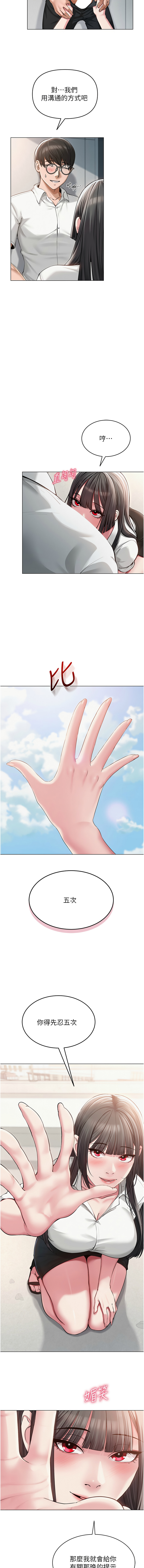 网红女老师 | 網紅女老師 1-17 page 70 - big breasts story arc hentai manga - read online free