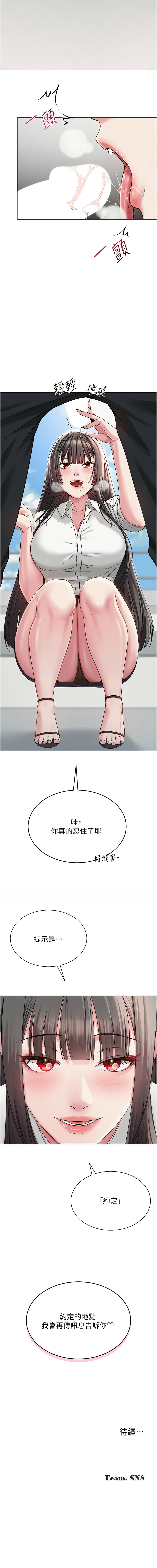 网红女老师 | 網紅女老師 1-17 - Page 74