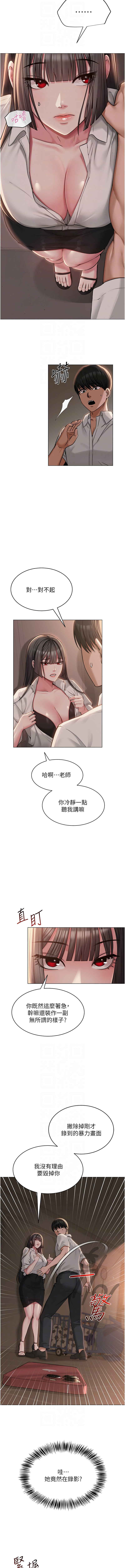 网红女老师 | 網紅女老師 1-17 page 84 - big breasts story arc hentai manga - read online free