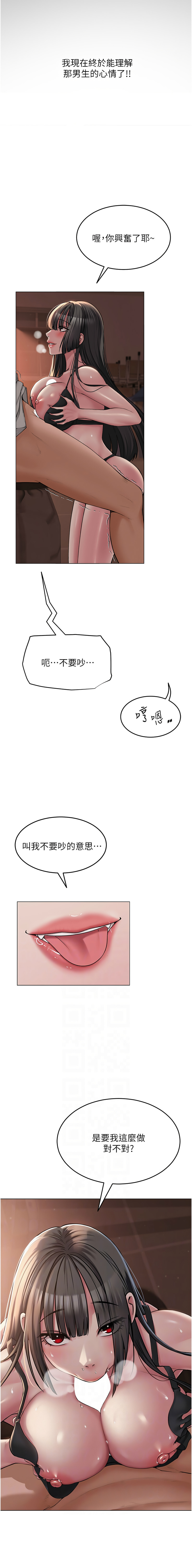 网红女老师 | 網紅女老師 1-17 - Page 92