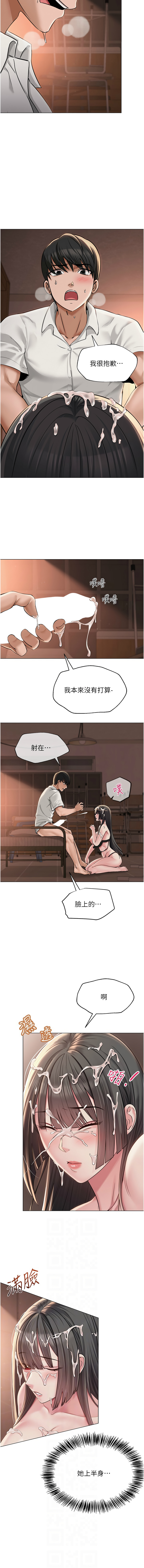 网红女老师 | 網紅女老師 1-17 - Page 96