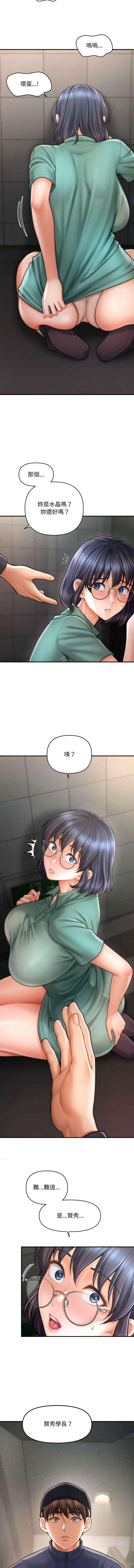 会长家的小儿子 | 會長家的小兒子 1-15 page 103 - big breasts full censorship hentai manga - read online free