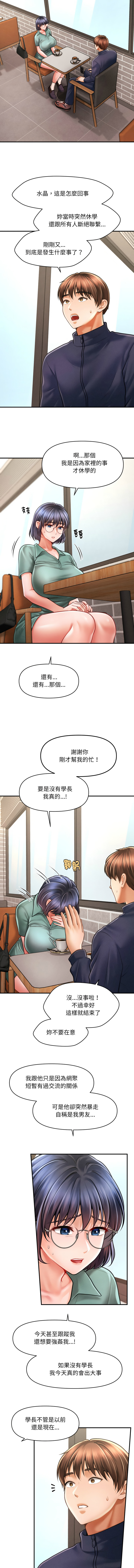 会长家的小儿子 | 會長家的小兒子 1-15 page 105 - big breasts full censorship hentai manga - read online free