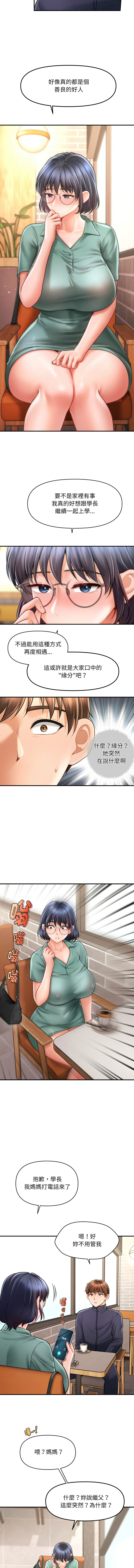 会长家的小儿子 | 會長家的小兒子 1-15 page 106 - big breasts full censorship hentai manga - read online free