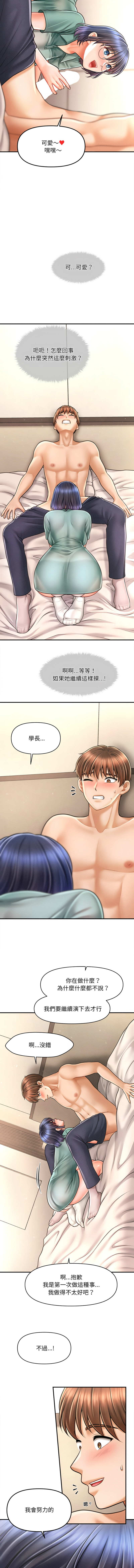 会长家的小儿子 | 會長家的小兒子 1-15 page 127 - big breasts full censorship hentai manga - read online free